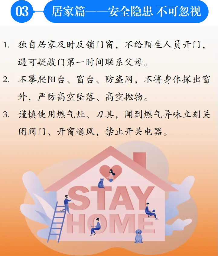 重庆市云阳双江中学校2026年高考、中考期间放假安排及温馨提示-第8张图片-四季读书网