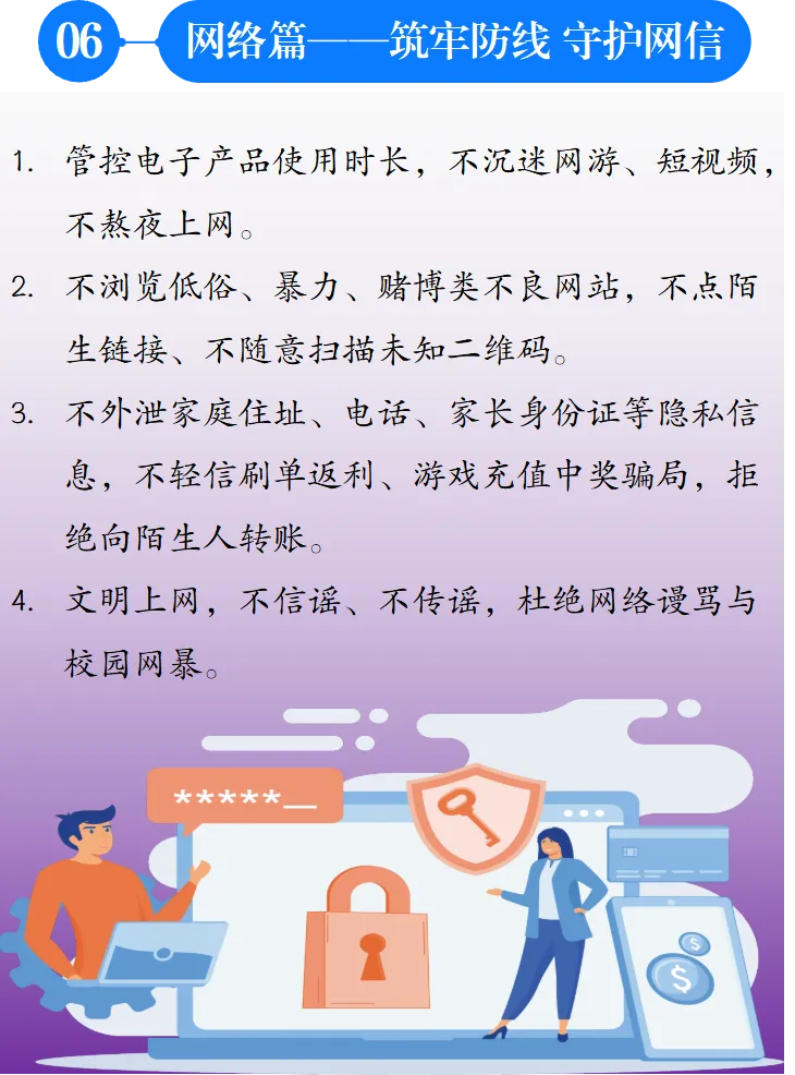 重庆市云阳双江中学校2026年高考、中考期间放假安排及温馨提示-第11张图片-四季读书网