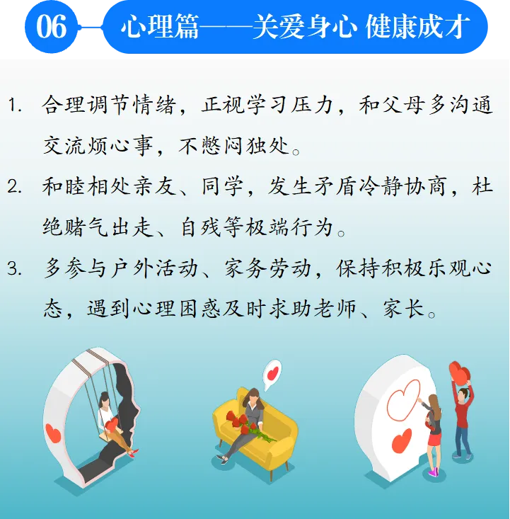 重庆市云阳双江中学校2026年高考、中考期间放假安排及温馨提示-第12张图片-四季读书网