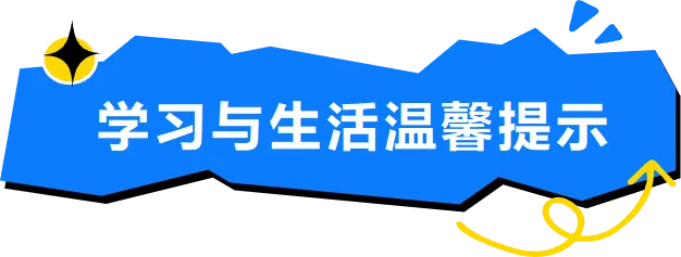 重庆市云阳双江中学校2026年高考、中考期间放假安排及温馨提示-第13张图片-四季读书网