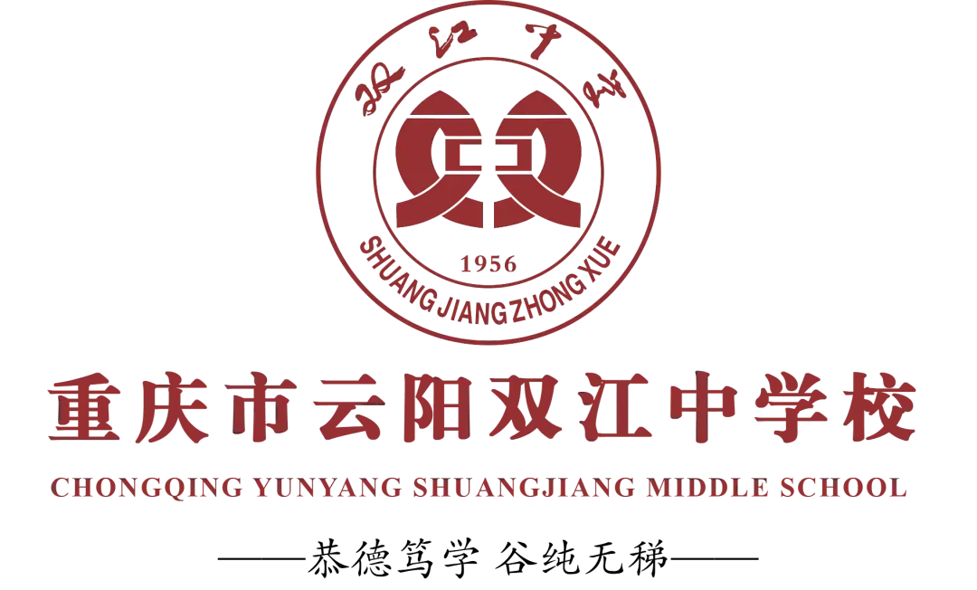 重庆市云阳双江中学校2026年高考、中考期间放假安排及温馨提示-第17张图片-四季读书网