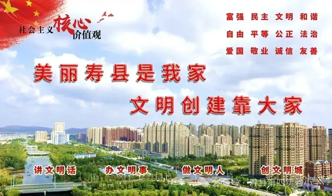 寿县第四实验小学关于2026年高、中考期间调课致家长一封信-第3张图片-四季读书网