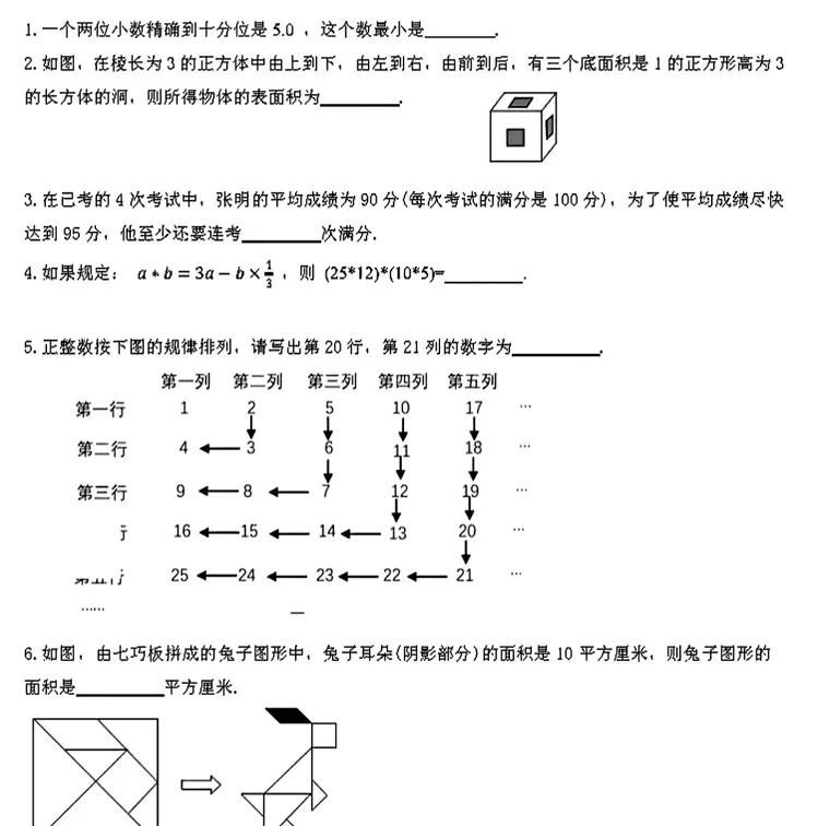 【真题分享】渝一数学试卷(附答案)-第2张图片-四季读书网