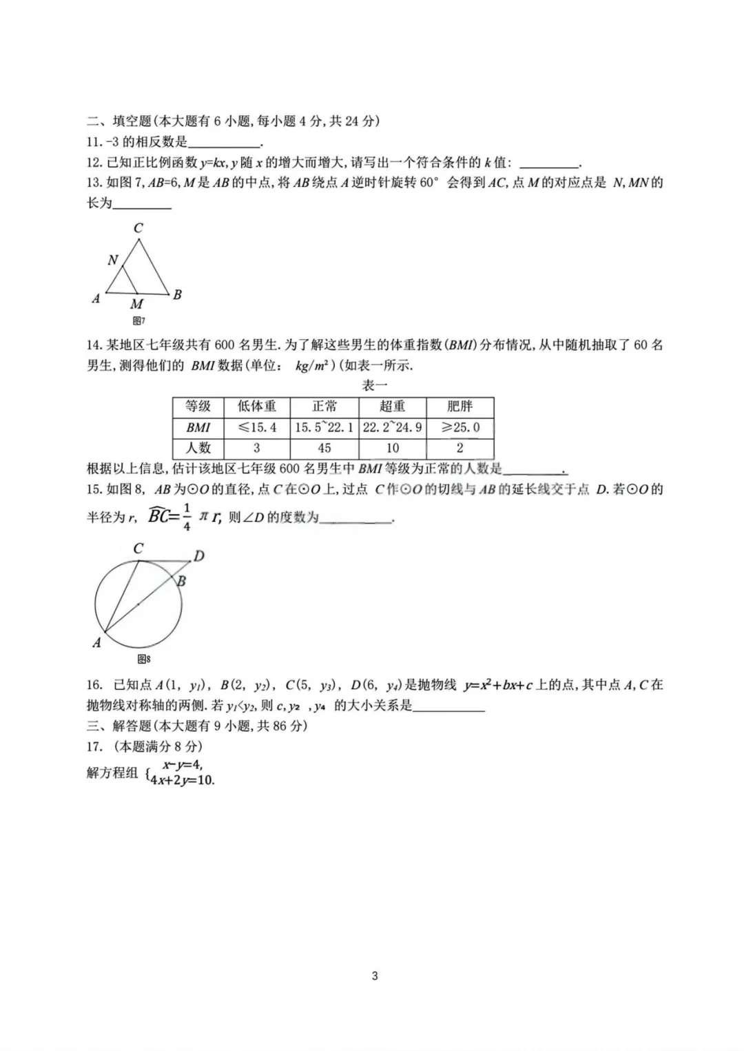 2026厦门市初三二模最新试卷&答案解析领取中!思明区、湖里区、集美区、海沧区……-第4张图片-四季读书网