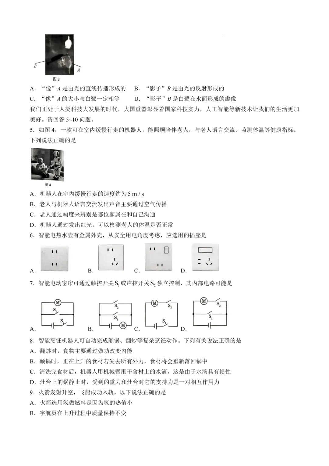2026厦门市初三二模最新试卷&答案解析领取中!思明区、湖里区、集美区、海沧区……-第11张图片-四季读书网