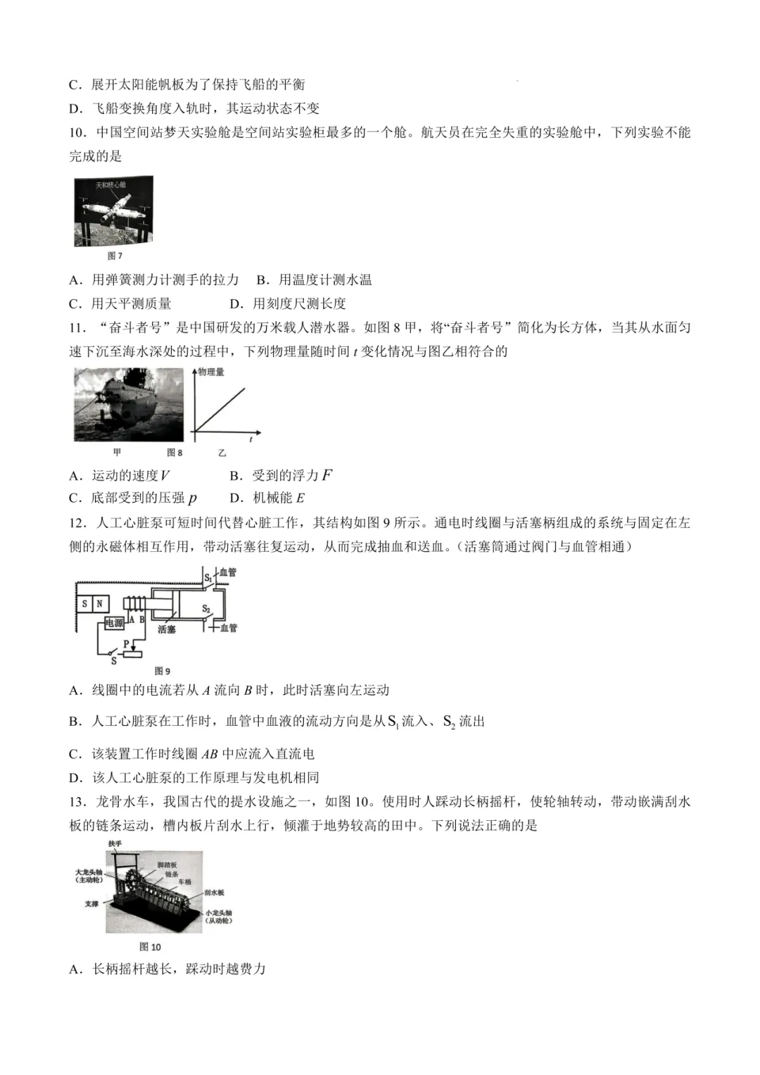 2026厦门市初三二模最新试卷&答案解析领取中!思明区、湖里区、集美区、海沧区……-第12张图片-四季读书网
