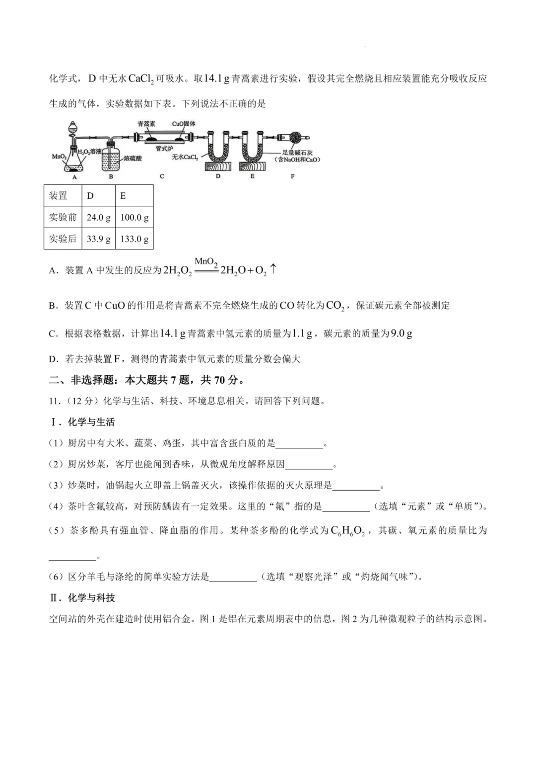 2026厦门市初三二模最新试卷&答案解析领取中!思明区、湖里区、集美区、海沧区……-第16张图片-四季读书网