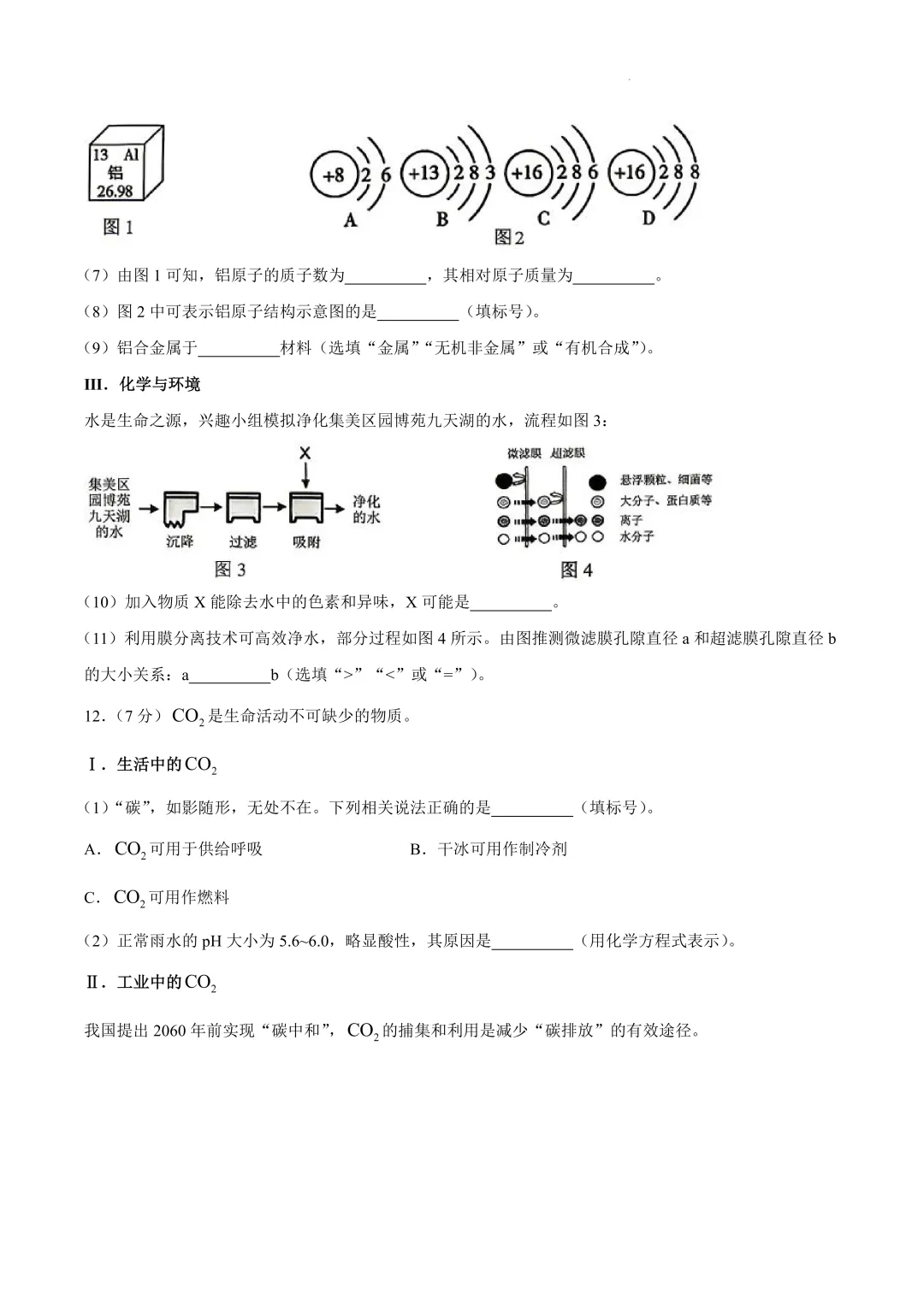2026厦门市初三二模最新试卷&答案解析领取中!思明区、湖里区、集美区、海沧区……-第17张图片-四季读书网