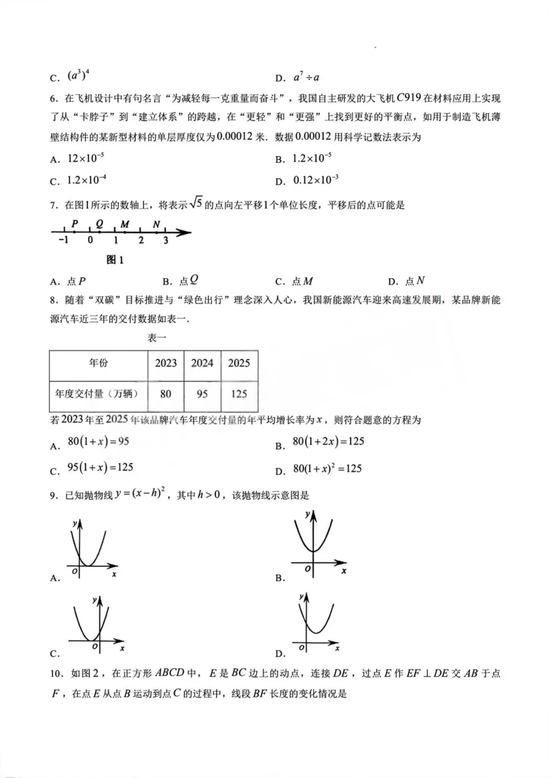 2026厦门市初三二模最新试卷&答案解析领取中!思明区、湖里区、集美区、海沧区……-第19张图片-四季读书网