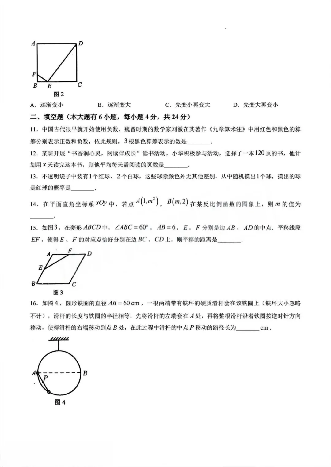 2026厦门市初三二模最新试卷&答案解析领取中!思明区、湖里区、集美区、海沧区……-第20张图片-四季读书网