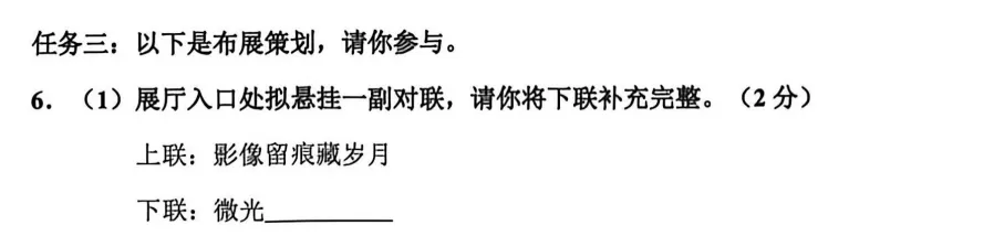 2026天河区二模试卷(语文)解析-第3张图片-四季读书网