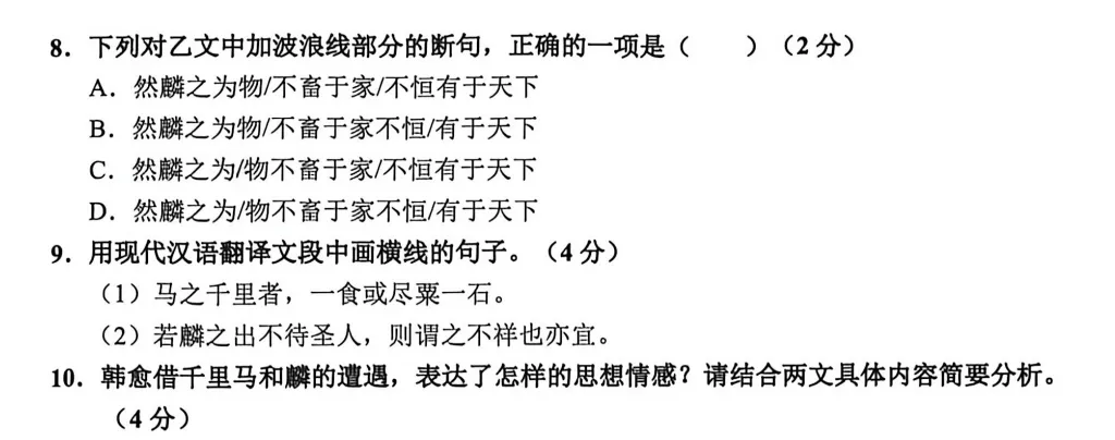 2026天河区二模试卷(语文)解析-第7张图片-四季读书网