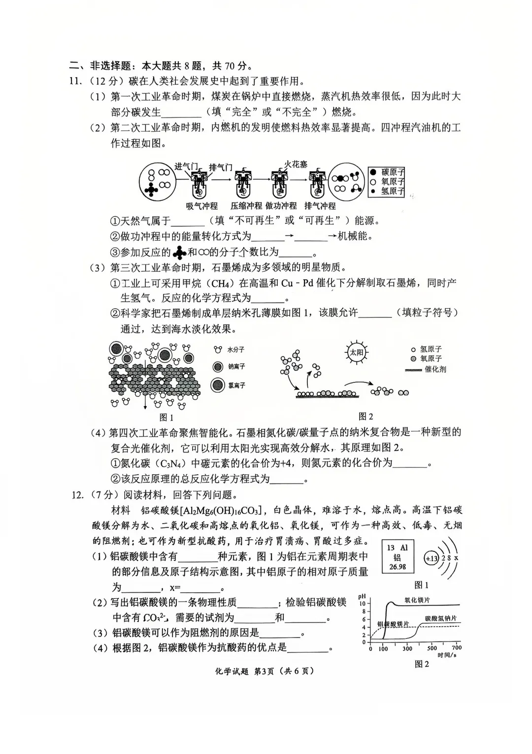 2026厦门市初三二模最新试卷&答案解析领取中!思明区、湖里区、集美区、海沧区……-第24张图片-四季读书网