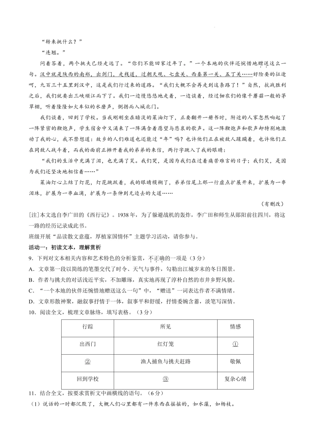 2026厦门市初三二模最新试卷&答案解析领取中!思明区、湖里区、集美区、海沧区……-第29张图片-四季读书网
