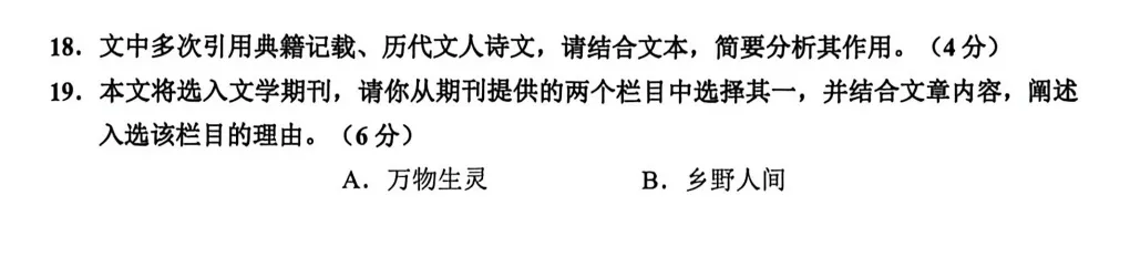 2026天河区二模试卷(语文)解析-第14张图片-四季读书网