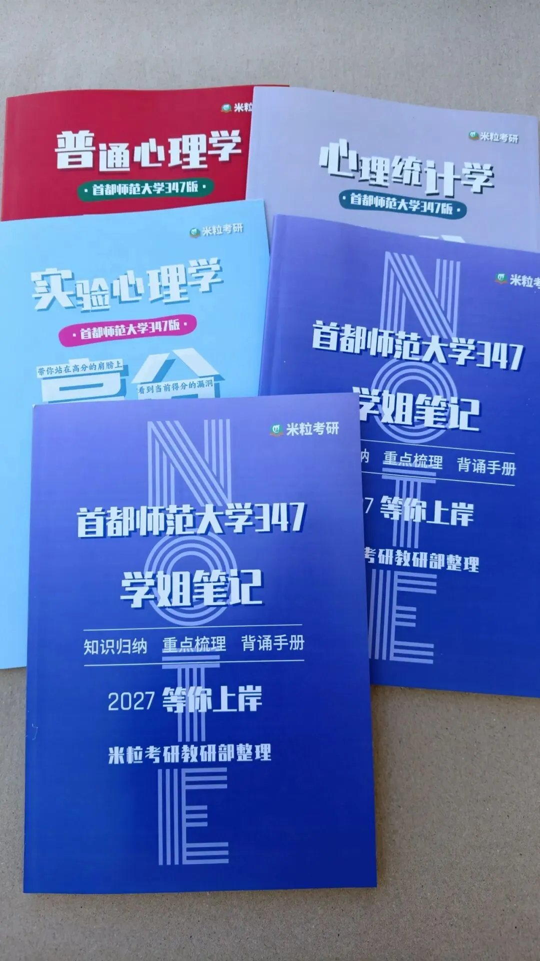 首都师范大学347历年真题考点梳理-第6张图片-四季读书网