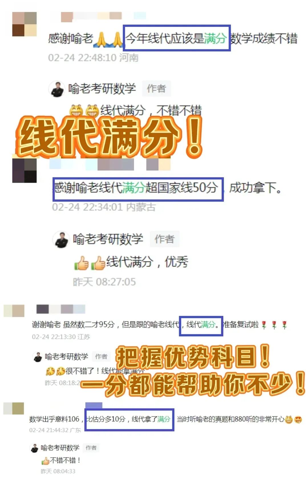 强化讲义例题很多是真题,那10月做真题卷时失真怎么办?-第6张图片-四季读书网