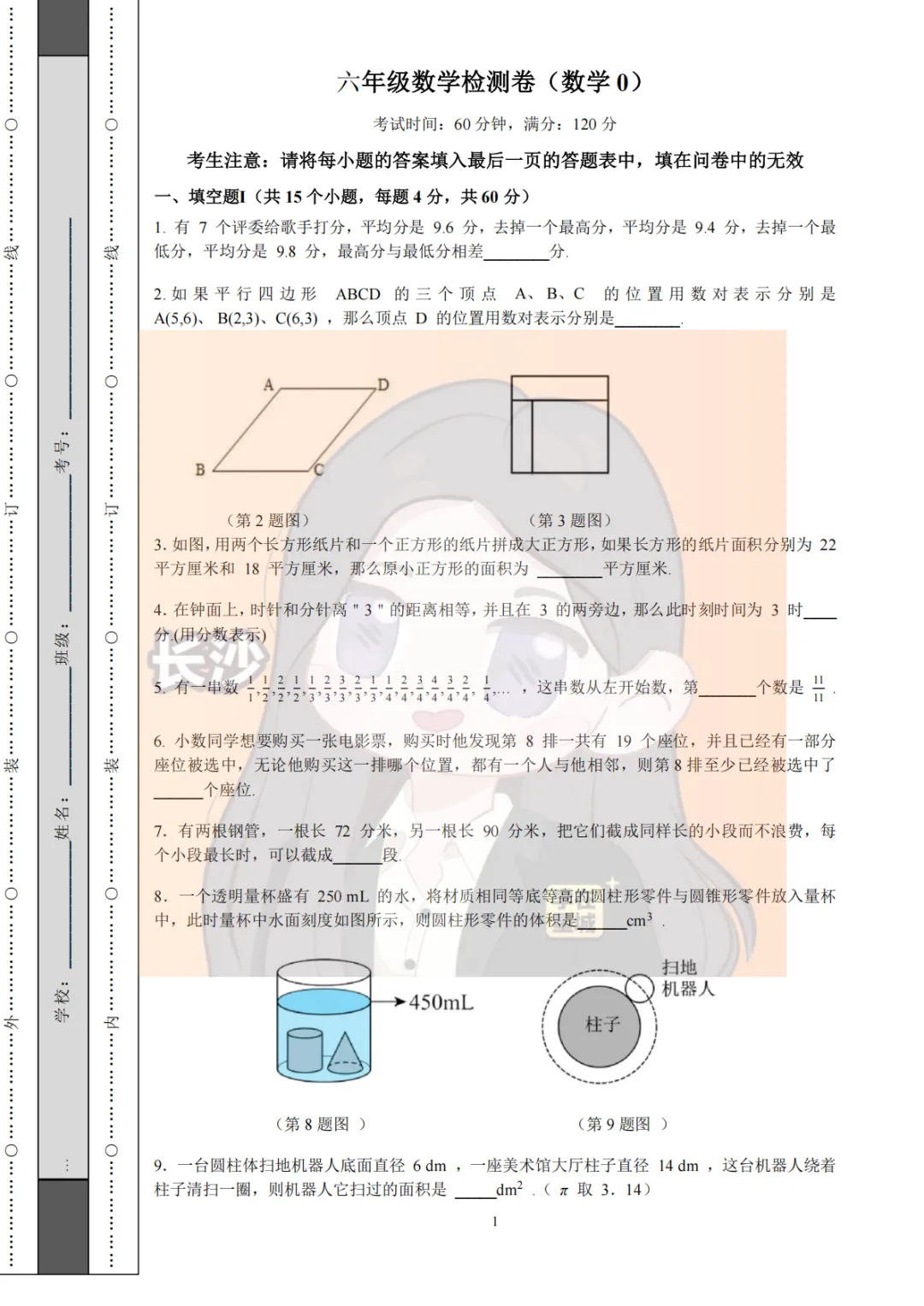 真题速领!雅系“青苗杯”创新选拔结束,一文摸清集团选拔录取标准-第7张图片-四季读书网