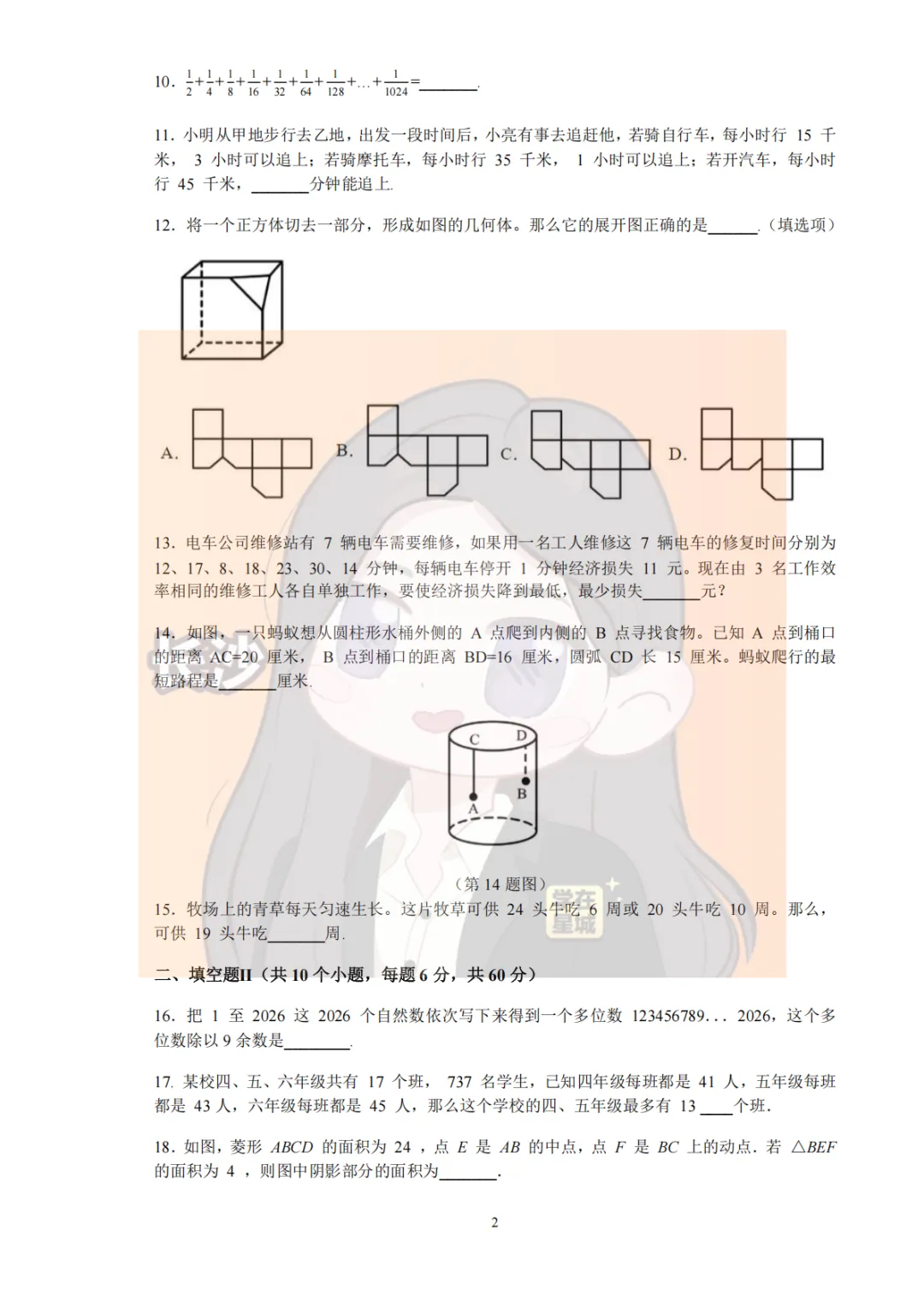 真题速领!雅系“青苗杯”创新选拔结束,一文摸清集团选拔录取标准-第8张图片-四季读书网