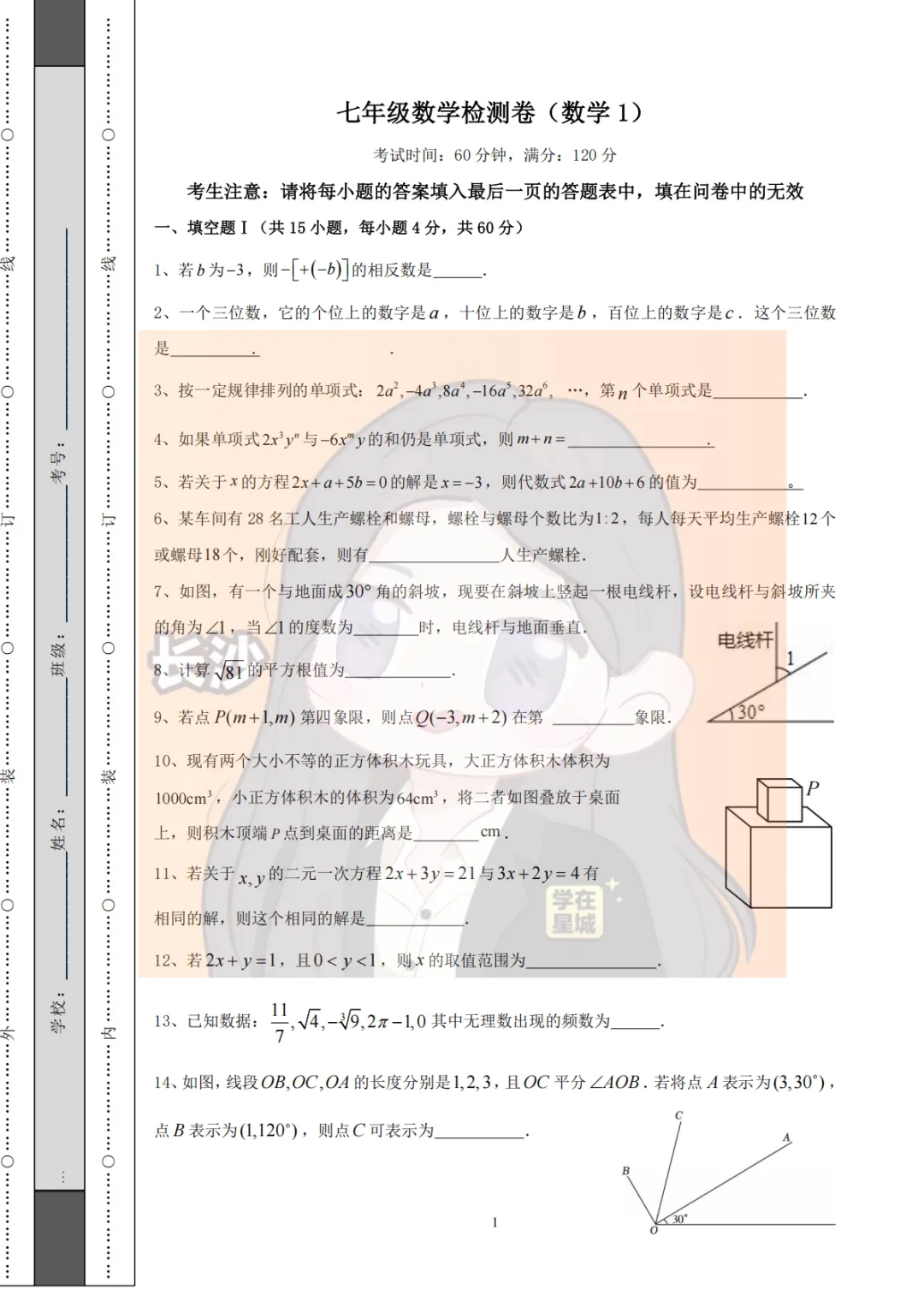 真题速领!雅系“青苗杯”创新选拔结束,一文摸清集团选拔录取标准-第10张图片-四季读书网