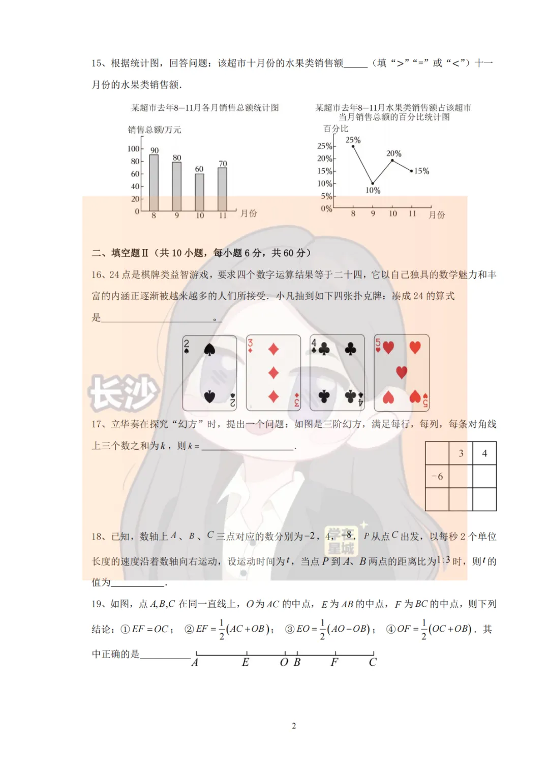 真题速领!雅系“青苗杯”创新选拔结束,一文摸清集团选拔录取标准-第11张图片-四季读书网