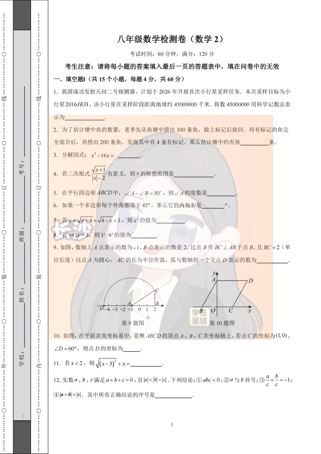 真题速领!雅系“青苗杯”创新选拔结束,一文摸清集团选拔录取标准-第13张图片-四季读书网