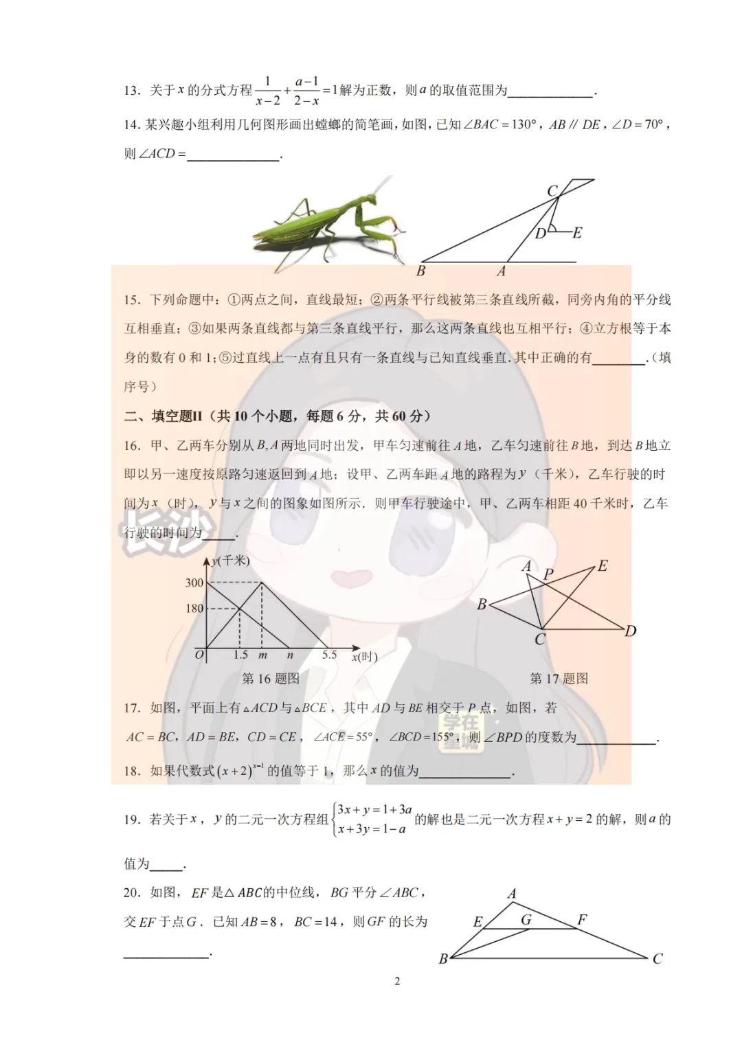 真题速领!雅系“青苗杯”创新选拔结束,一文摸清集团选拔录取标准-第14张图片-四季读书网