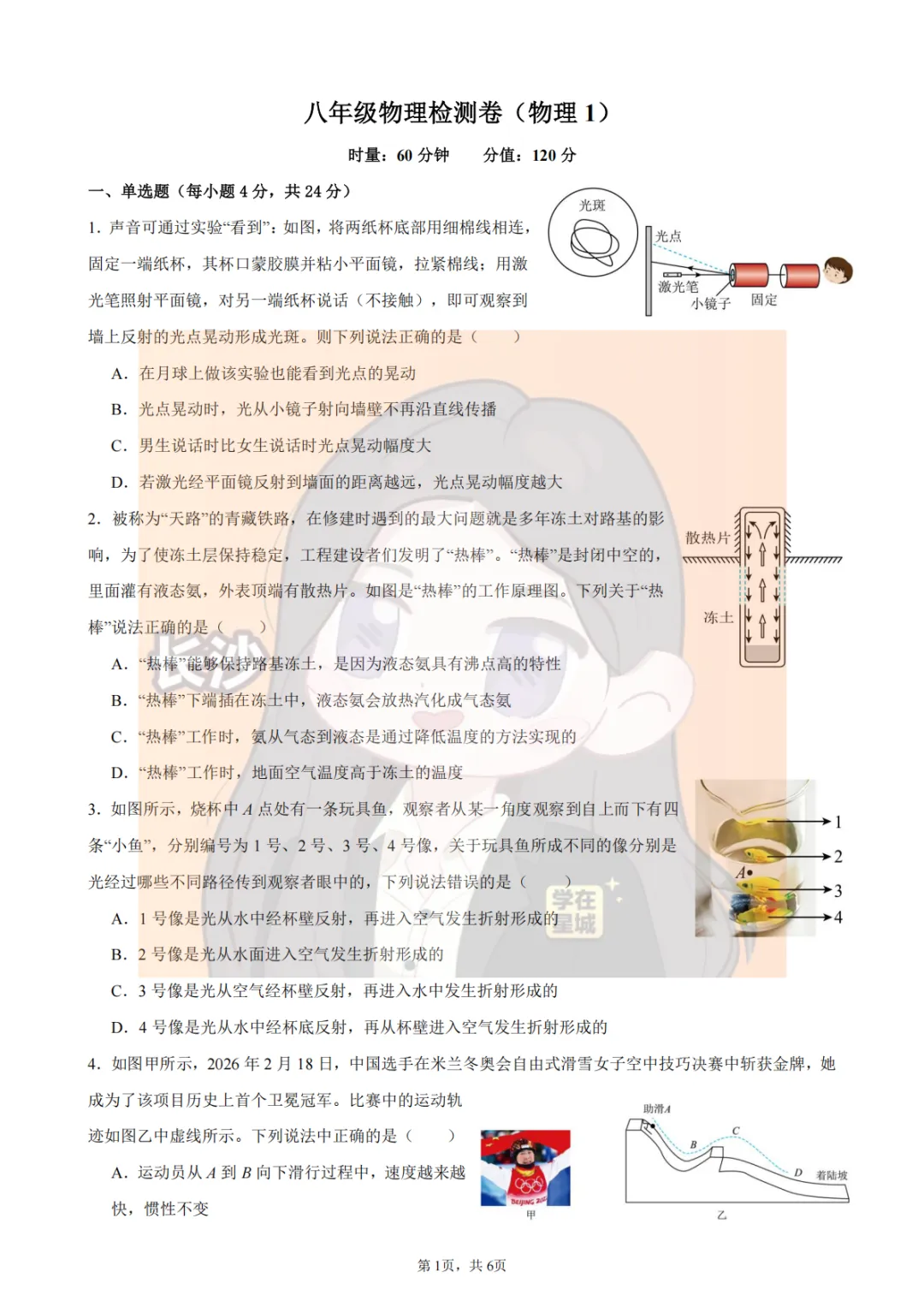 真题速领!雅系“青苗杯”创新选拔结束,一文摸清集团选拔录取标准-第16张图片-四季读书网