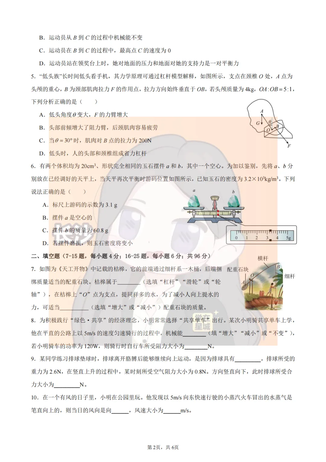 真题速领!雅系“青苗杯”创新选拔结束,一文摸清集团选拔录取标准-第17张图片-四季读书网