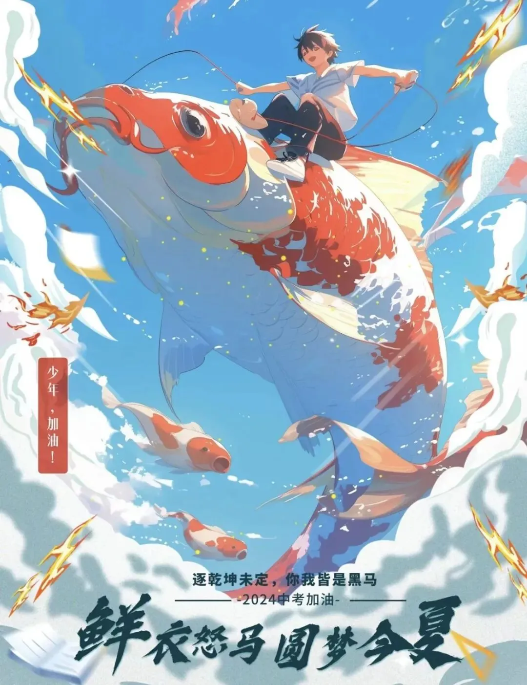 “赢”接中考,“护”你前行 | 锡市一中中考考前小贴士-第4张图片-四季读书网