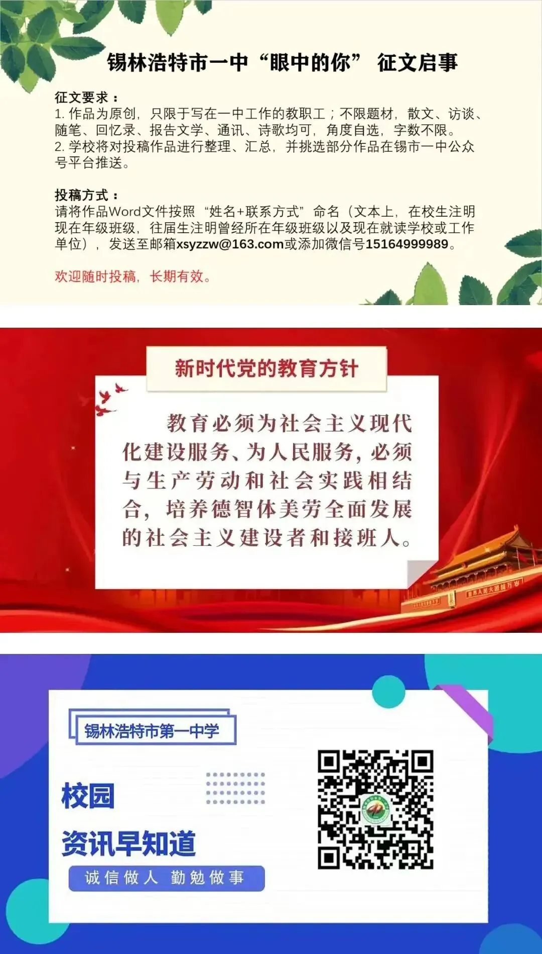 “赢”接中考,“护”你前行 | 锡市一中中考考前小贴士-第5张图片-四季读书网