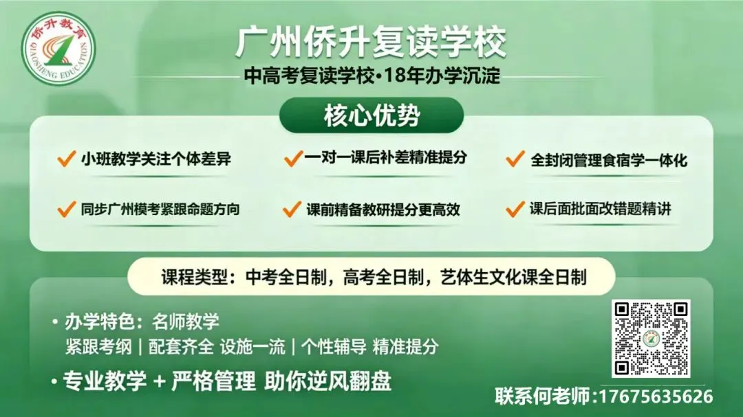广州中考失利没上岸,初中还能复读吗?-第1张图片-四季读书网