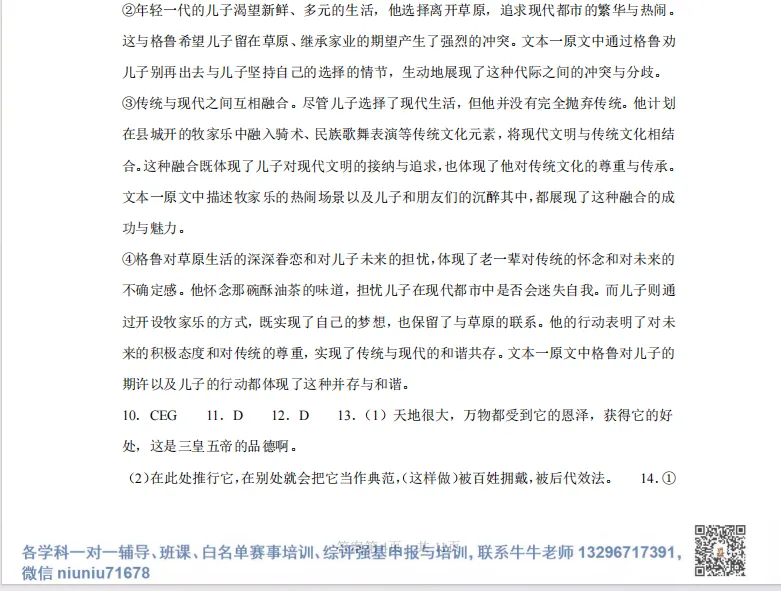 五星高中高质量高二期末真题!南京25年高二下学期期末考真题及答案!-第7张图片-四季读书网