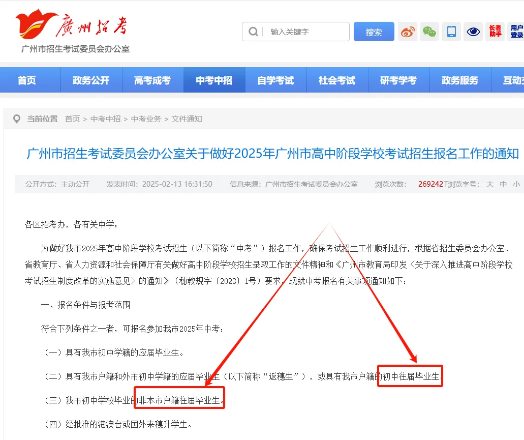 广州中考失利没上岸,初中还能复读吗?-第3张图片-四季读书网