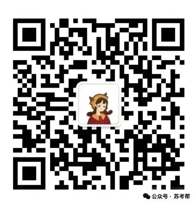 五星高中高质量高二期末真题!南京25年高二下学期期末考真题及答案!-第11张图片-四季读书网