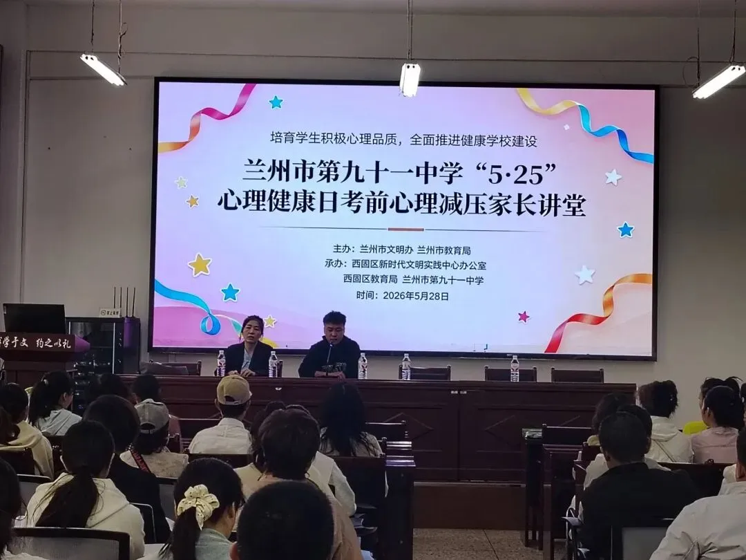 润心赋能迎中考 护航成长促健康-第3张图片-四季读书网