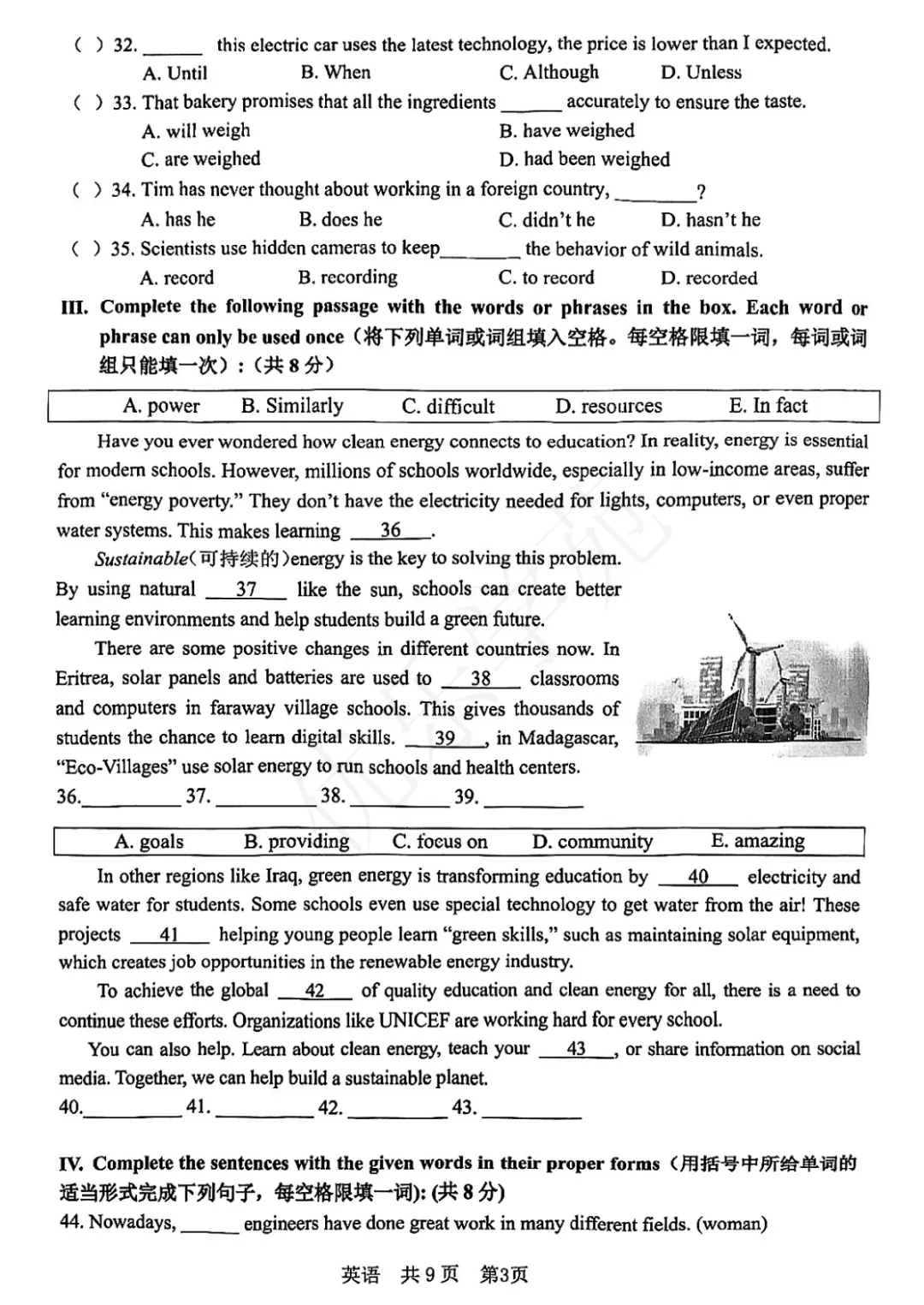 中考英语冲刺|徐汇区2026年英语二模试卷【附听力】-第4张图片-四季读书网
