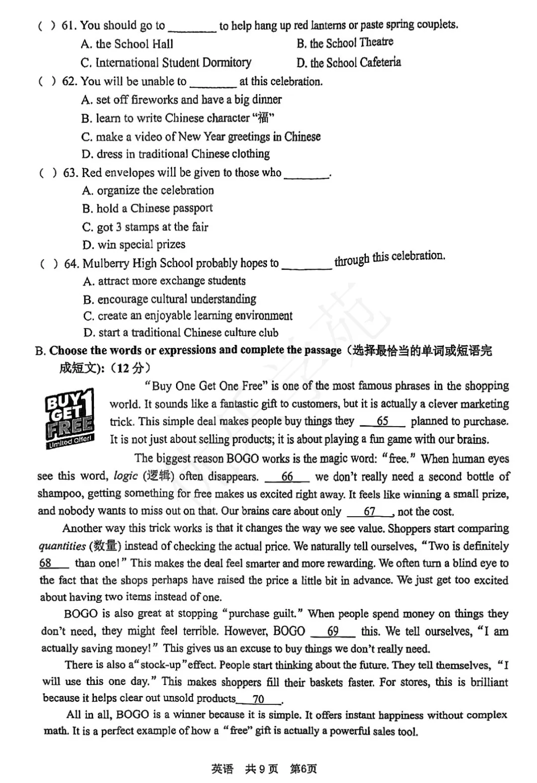 中考英语冲刺|徐汇区2026年英语二模试卷【附听力】-第7张图片-四季读书网