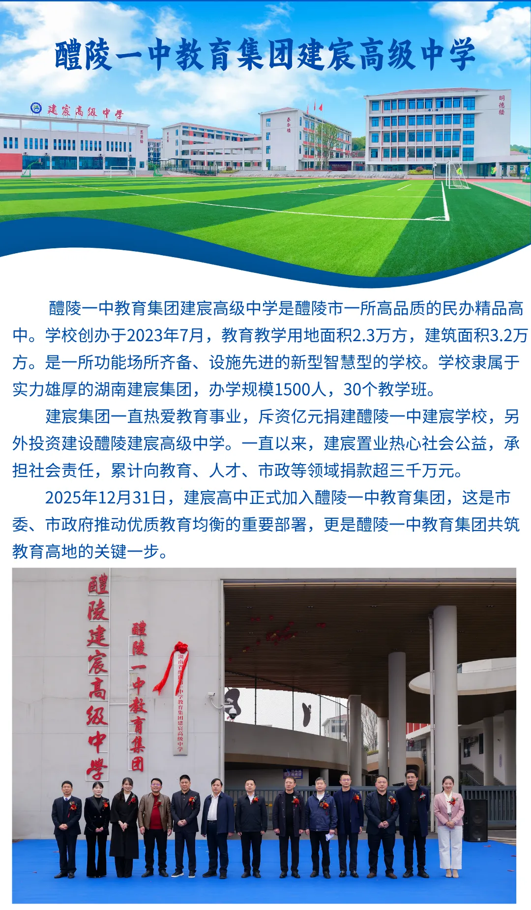 这份关于中考志愿填报注意事项,全体醴陵初三家长必看!-第2张图片-四季读书网