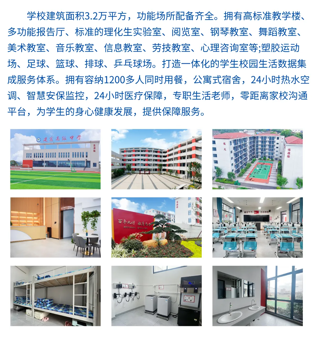 这份关于中考志愿填报注意事项,全体醴陵初三家长必看!-第3张图片-四季读书网
