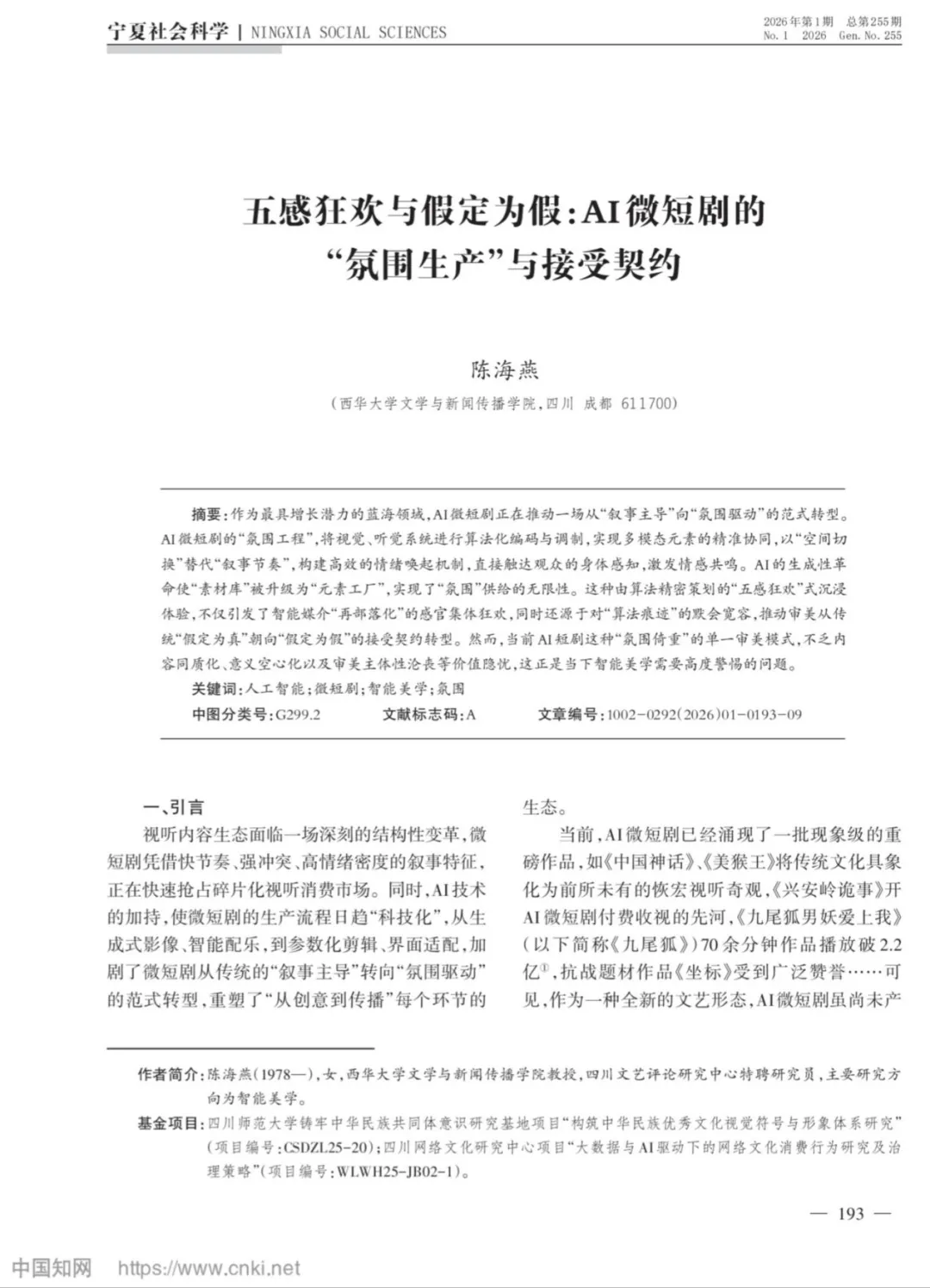 浙传戏影考研微短剧深度专题:三道微短剧真题,带你了解微短剧的出题方式-第4张图片-四季读书网