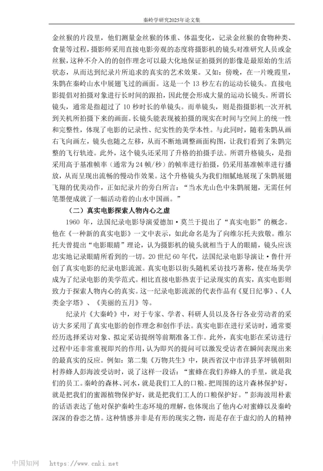 浙传戏影考研微短剧深度专题:三道微短剧真题,带你了解微短剧的出题方式-第9张图片-四季读书网
