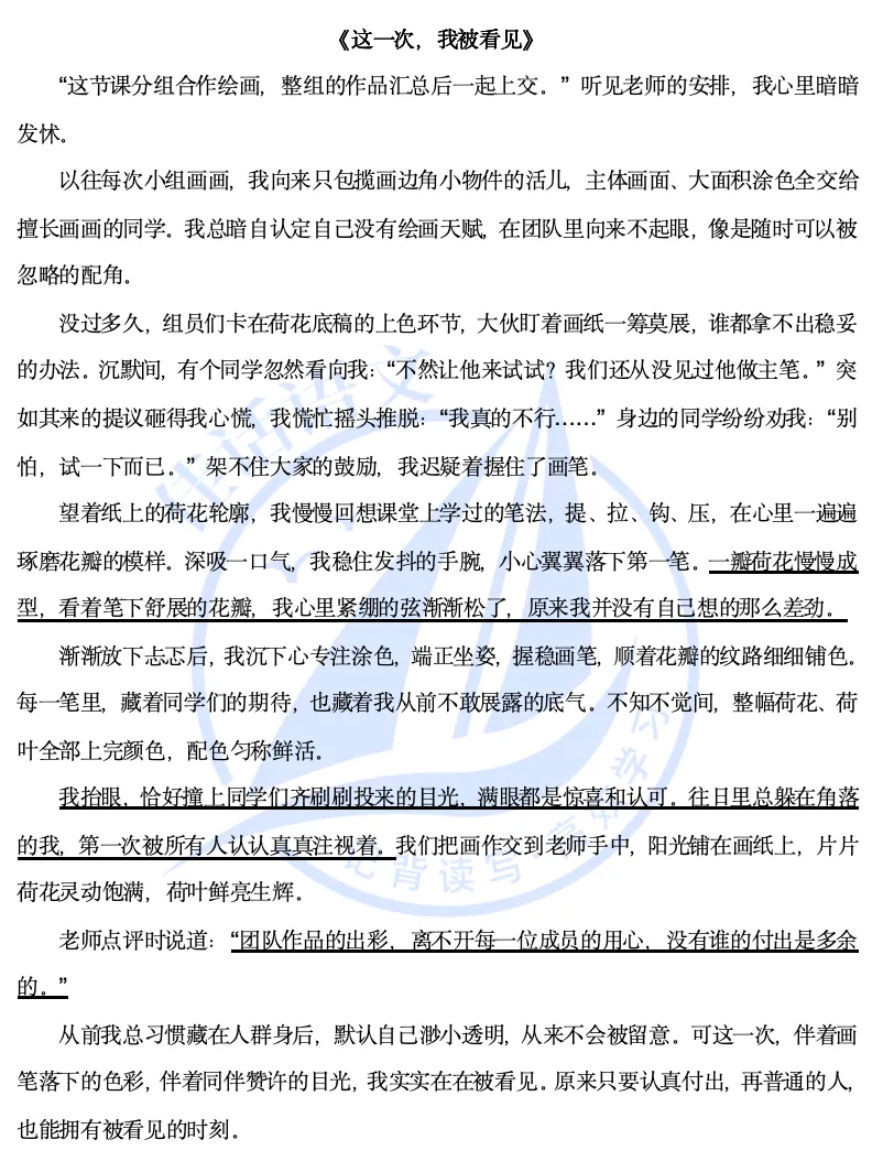 【2026期末备考】广州八下期末作文真题及范文梳理-第16张图片-四季读书网
