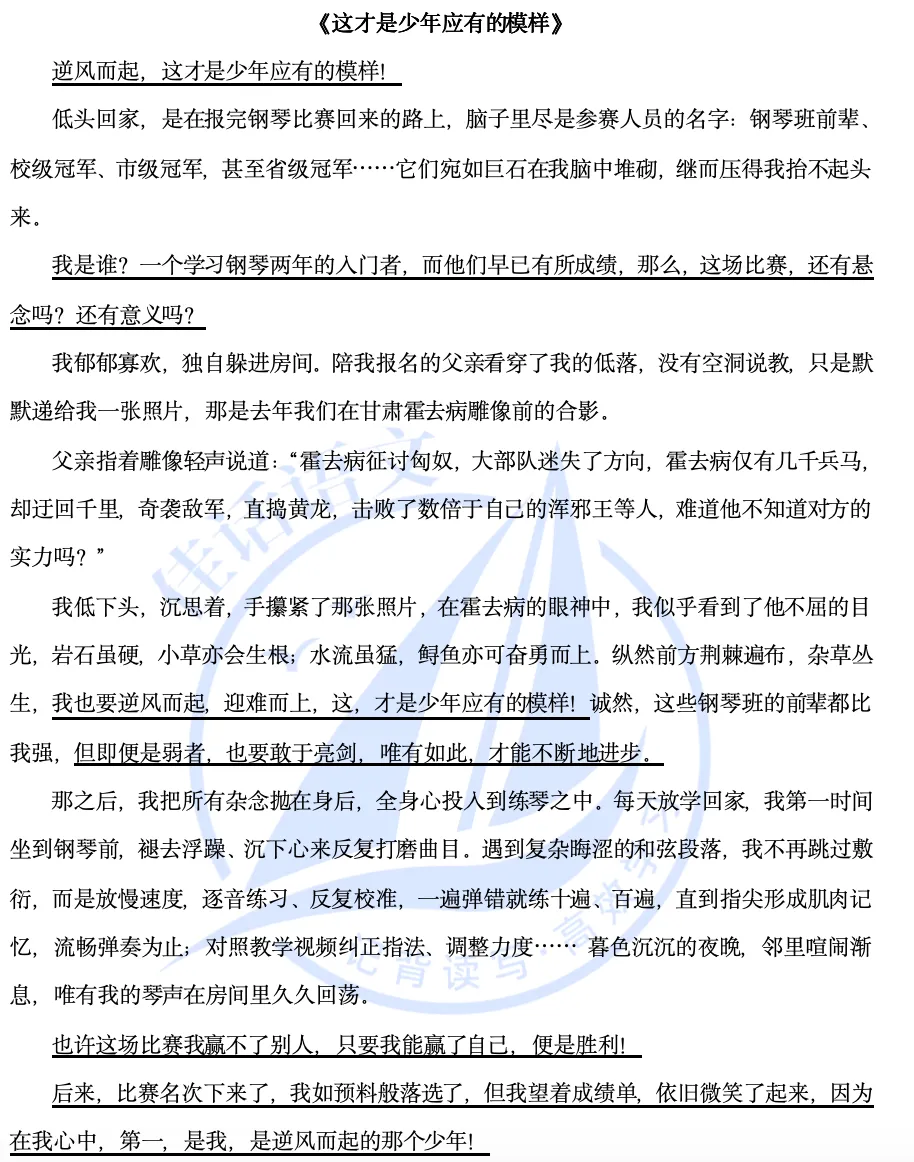 【2026期末备考】广州八下期末作文真题及范文梳理-第17张图片-四季读书网