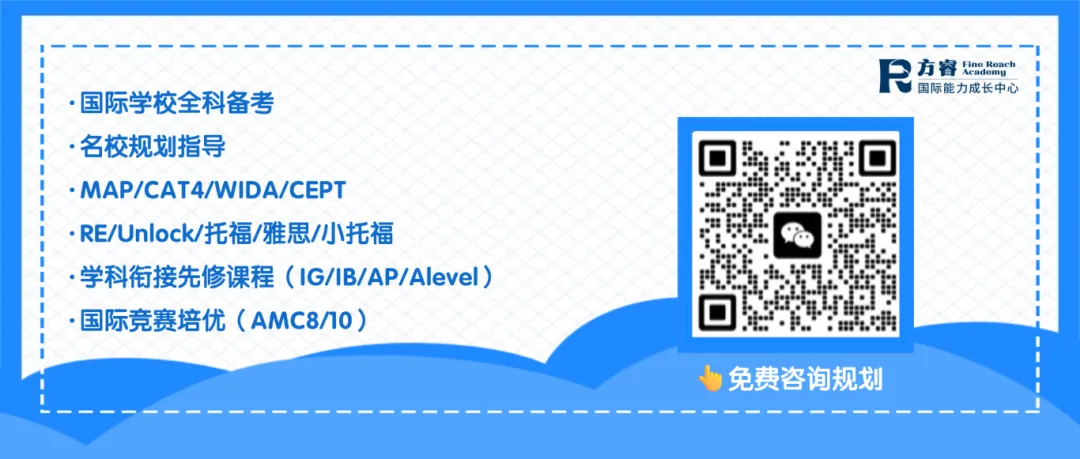 中考后转轨最后机会!2026 上海国际高中 6-7 月末班车时间表 + 分数择校指南-第1张图片-四季读书网