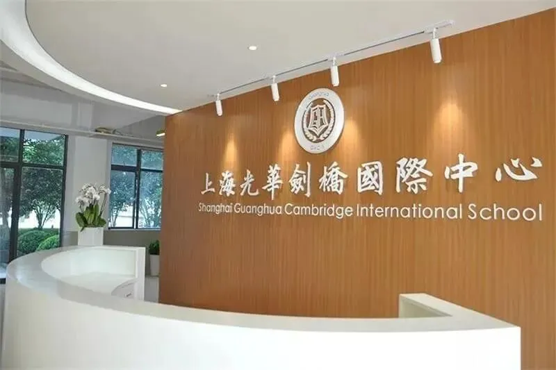 中考后转轨最后机会!2026 上海国际高中 6-7 月末班车时间表 + 分数择校指南-第7张图片-四季读书网
