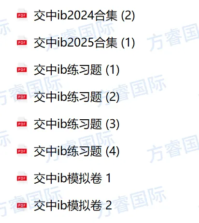 中考后转轨最后机会!2026 上海国际高中 6-7 月末班车时间表 + 分数择校指南-第23张图片-四季读书网