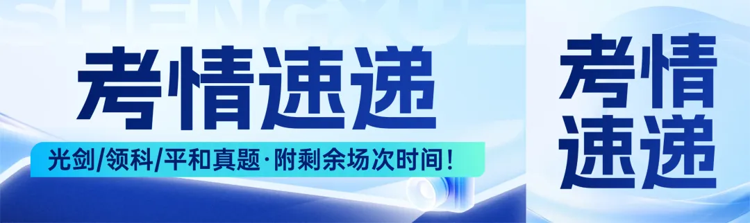 中考后转轨最后机会!2026 上海国际高中 6-7 月末班车时间表 + 分数择校指南-第26张图片-四季读书网