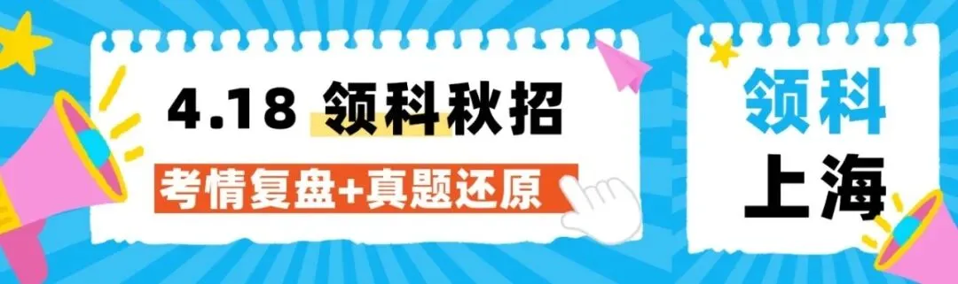 中考后转轨最后机会!2026 上海国际高中 6-7 月末班车时间表 + 分数择校指南-第28张图片-四季读书网