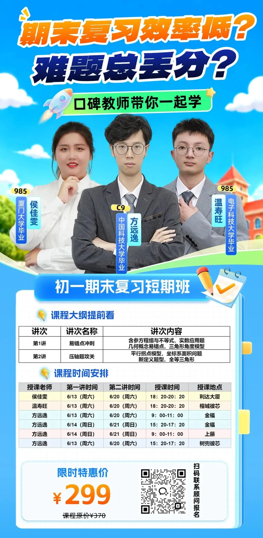 免费领取!福州24-25学年七下期末真题卷(全科)!-第2张图片-四季读书网